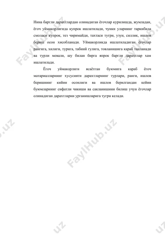 уймакорликда ишлатиладиган ёгоч материаллари - Page 3