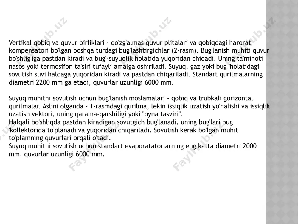 mumiy soni; 7) quvurlar va mash'al o'qlarining nisbiy joylashishi (parallel va perpendikulyar); 8) quvurli rulondagi oqimlar soni; 9) o'choq devorlarini qurish (to'xtatilgan, engil g'ishtlar, quyma beton, tolali materiallar, maxsus blokli panellar); 10) konvektsiya kamerasining nurlanishga nisbatan joylashishi (yuqori, pastki, lateral). 3-rasm. zaxira suyuq yoqilg'isi bo'lgan olovsiz yonish qutisi shaklidagi tor kamerali quvurli pech 1 - olovsiz panelli burnerlar; 2 - radiatsiya quvurlari bobini; 3 - konveksiya quvurlari bobini; 4 - astar; 5 - baca; 6 - ramka; 7 - egzoz oynasi; 8 - ko'rish oynasi; 9 - lyuk; 10 - zaxira burnerlar. 4-rasm. silindrsimon olovli quvurli pech 1 - burner; 2 - radiatsiya quvurlari bobini; 3 - ramka; 4 - astar; 5 - konveksiya quvurlari bobini; 6 - darvoza; 7 - baca. mavzular: i - kiritilgan mahsulot; ii - chiqish mahsuloti. termik kreking zavodlarida ishlaydigan radiatsion konveksiyali ikki qiyalikli quvurli chodir tipidagi pechlar qo'llaniladi (5-rasm (2.6). ularda ikkita nurlanish kamerasi …