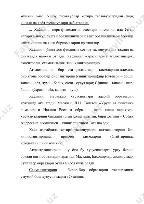 бу хусусиятларга урғу бериш орқали янги образларни яратиш. масалан, баҳодирлар, лилипутлар, гулливер образлари бунга мисол бўла олади. схемалаштириш – бирор-бир образларни тасвирлашда умумий бош хусусиятларга тўхталиш. типиклаштириш – бир хилда қайтарилувчи фактларни конкрет образда намоён бўлиши. м.ю. лермонтов «печорин – бу ўша давр ёш авлодларининг камчиликларини ўзида мужассамлаштирган инсон портрети» деб ёзган эди. а.с. пушкин «асл хаёл гениал билимларни талаб этади» деб ёзган бўлса, к.д. ушинский «кучли хаёл фаолияти ақлнинг маҳсули» деб айтган. 2. хаёл турлари хаёлнинг қайта тикловчи, ихтиёрий ва ихтиёрийсиз (продуктив ва репродуктив, пассив ва актив) турларига бўлинади. туш, орзу, галлюцинация пассив хаёл турларига киради. тушлар – уйқуда юзага келадиган ихтиёрсиз образлар бўлиб, тез унутилиши ёки узоқ муддатга сақланиши мумкин. бунда уларнинг ситуатив характердалиги муҳим аҳамиятга эга бўлади. орзу ҳам инсон онгидаги реал ва нореал тасаввурлар билан боғлиқдир. актив хаёл инсонни ҳаётий режаларини, ҳохиш-истакларини амалга оширишда ўз аксини топади. масалан, янги автомобиль яратиш, гэс қурилиши режасини тузиш шуларга …