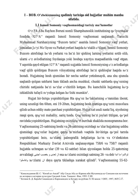 atning kо‘p ishlatilishi tufayli rо‘yobga kelgan bо‘lishi mumkin1. hujjat bir-biriga yopishtirilgan 8ta qog‘oz bо‘laklarining о‘ramidan iborat, uning uzunligi 6m 60sm, eni 19-20sm, hujjatning bosh qismiga qog‘ozni muxofaza qilish uchun oddiy mato parchasi yopishtirilgan. hujjat xat usuli nasta’liq, siyohning rangi qora, qog‘ozi mahalliy, sariq tusda. qog‘ozning ba’zi joylari titilgan, qо‘pol ravishda yopishtirilgan. hujjatning oxirida tо‘rt burchak shaklida monogramma bor. vaqfnomaning 25-satrining boshi va 26-satrining oxiridagi sо‘zlar hujjatning ushbu qismidagi qog‘ozlar hujjatni qayta ta’mirlash vaqtida bir-biriga qо‘pol tarzda yopishtirilgani bois, sо‘zlarni paleografik belgilariga kо‘ra va о‘zbekiston respublikasi markaziy davlat arxivida saqlanayotgan 758/6 va 758/7 raqamli hujjatda uchragan sо‘zlar (39 va 42-satrlar) bilan qiyoslagan holda 25-qatorning avvalidagi از تعدی و بغصب اجنبی esa sо‘zlarni oxiridagi satrning 26- va deb توالدوا ما ابدا -deya qayta tiklashga xarakat qilindi2. vaqfnomaning 55-62 ان sо‘zlarni وتناسلوا 1 камалиддинов ш. с. “китаб ал-ансаб” абу саъда абд ал-карима ибн мухаммада ас-самъани как источник по истории и истории культуры средней …