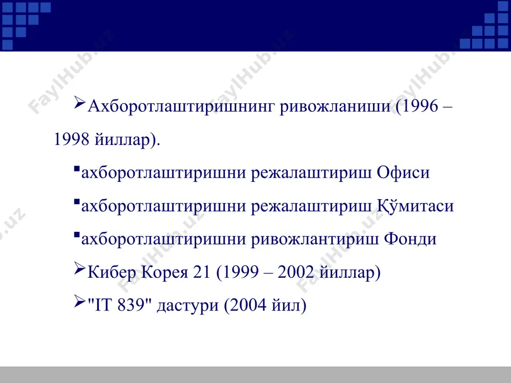 вьетнам покистон малайзия таиланд фойдаланувчилар, млн. киши 384 96 81 37.5 30 24 22.8 18.5 16.9 16.1 лист1 столбец1 фойдаланувчилар, млн. киши хитой 384 япония 96 хиндистон 81 жанубий корея 37.5 индонезия 30 филиппин 24 вьетнам 22.8 покистон 18.5 малайзия 16.9 таиланд 16.1 диаграмма1 2005 2006 2007 2008 2009 мобил алоқа абонентлари ўсиш суръати мобил алоқа абонентлари ўсиш суръати (минг киши) 1150 2720 5880 10000 15793 лист1 мобил алоқа абонентлари ўсиш суръати 2005 1150 2006 2720 2007 5880 2008 10000 2009 15793 для изменения диапазона данных диаграммы перетащите правый нижний угол диапазона. диаграмма1 perfectum mobile uzmobile ucell мтс beeline 2009 йил якунларига мобил алоқа операторлари бозоридаги улуши 2009 йил якунларига мобил алоқа операторлари бозоридаги улуши 0.018 0.002 0.321 0.448 0.211 лист1 2009 йил якунларига мобил алоқа операторлари бозоридаги улуши perfectum mobile 1.80% uzmobile 0.20% ucell 32.10% мтс 44.80% beeline 21.10% для изменения диапазона данных диаграммы перетащите правый нижний угол диапазона. …
