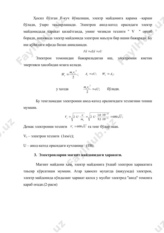 ''электроника асослари'' фанининг ривожланиш босқичлари. - Page 5