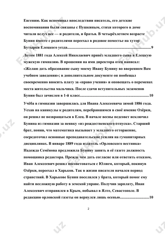 что делает их особенно интересными для исследования. в данной работе будет проанализировано художественное своеобразие цикла "темные аллеи" ивана бунина. исследование художественного своеобразия цикла "темные аллеи" и. бунина является актуальным в контексте современной литературоведческой науки. рассмотрение этой темы позволит более глубоко понять творчество одного из величайших русских писателей xx века, а также раскрыть многогранные аспекты его произведений. объект исследования: объектом исследования является сам сборник рассказов "тёмные аллеи" и. бунина. исследование может включать анализ структуры сборника, художественных методов, образов, тем и мотивов, используемых автором. предметом исследования является цикл рассказов "темные аллеи" и. бунина. анализируя этот цикл, мы стремимся выявить его художественное своеобразие, особенности композиции, стиля и языка, а также уникальные характеристики образов и сюжетов. целью данной работы является анализ художественного своеобразия цикла "темные аллеи" и. бунина с целью выявления его основных характеристик и особенностей. для достижения этой цели ставятся следующие задачи: - изучить историю создания и публикации цикла "темные аллеи". - выявить …