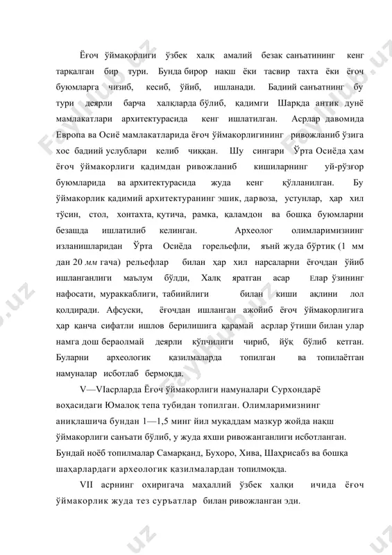 ъбудалари топилган. ҳар бир хонадоннинг жамоада тутган ўрни ва бойлигига қараб ўз маъбудаси (худоси) бўлган. бу одатда бу маъбуда эшик тепасига қўйилган. хонадон соҳиби мавриди билан ёғочдан ўйилган янги маъбудани харид қилиб, алмаштириб турган. бундай жараён ёғоч ўймакорлиги санъати қадимий бўлганлигидан далолат беради. араблар истилоси оқибатида тасвирий санъатнинг кўп тур-лари қатори ёғоч ҳайкаллар ишлаш ҳам буткул барҳам топди. бироқ ислом дини бу санъатни тагтуги билан йўқота олмади. еғоч тарошловчи уста наққошлар ўз санъатини ёғочда дов-дарахтларнинг аксини ифодалаш, оддий чизиқлардан мураккаб геометрик шакллар ясашда намойиш этдилар. усталарнинг санъати отадан-болага, авлоддан-авлодга мерос бўлиб ўтаверди. ix—x асрларда ўрта осиёда, шунингдек жумҳуриятимиз территориясида маданият ўса бошлайди. ix асрда самарқанд мустақил давлат бўлиб қолди. халқ маданиятида янги бурилиш бўлади. шу асрларда буюк олимлар, файласуфлар, ёзувчилар етишиб чиқдилар. улар абу али ибн сино, рўдаки, фирдовси, беруний ва бошқалардир. ажойиб архитектура ёдгорликлари яратилди. масалан, жаҳонга машҳур исмоил сомоний ма.қбарасидир. маданиятнинг ривожланиши ёғоч ўймакорлигининг янада ри-вожланишига олиб келди. …
