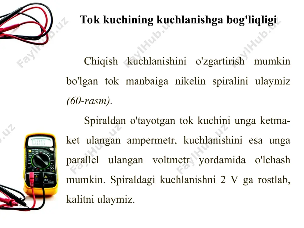uchi 2 marta kamayganligini ko'rsatadi (61-b rasm). endi 1, 2, 3, 4 raqamli o'tkazgichlarni ketma-ket ulab, qarshiligi 4 £2 ga teng bo'lgan o'tkazgichni hosil qilaylik. kalit ulanganda, o'tkazgich uchlaridagi kuchlanish o'zgarmaganligini, tok kuchi esa birinchi galdagiga nisbatan 4 marta kamayganligini aniqlash mumkin. bu tajribalardan shunday xulosa chiqadi: kuchlanish o'zgarmas bo'lganda o'tkazgich qarshiligi nccha marta orttirilsa, undan o'tayotgan tok kuchi shuncha marta kamayadi. o'tkazgich uchlari orasidagi kuchlanish o'zgarmas bo'lganda tok kuchi o'tkazgich qarshiligiga teskari proporsionaldir. om qonuni elektr zanjirdagi tok kuchi unga ulangan o'tkazgich uchlaridagi kuchlanish va o'tkazgichning qarshiligi orasidagi bog'lanish nemis olimi georg om sharafiga om qonuni deb ataladi. bu qonun 1827-yilda kashf qilingan. yuqoridagi ikkala tajriba xulosalarini umumlashtirib, tok kuchi i, kuchlanish u va qarshilik r orasidagi bog'lanishni quyidagicha ifodalash mumkin: bu formula zanjirning bir qismi uchun om qonunini ifodalaydi. elektr zanjirning bir qismi uchun om qonuni quyidagicha ta'riflanadi: o'tkazgichdan o'tayotgan tok kuchi uning uchlariga qo'yilgan kuchlanishga to'g'ri proportional, …