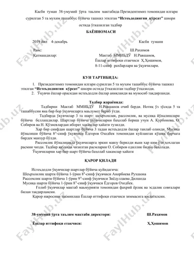 "истеъдодингни кўрсат" шиори — DOC