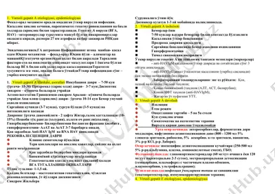 virusli gepatit a etiologiyasi, epidemiologiyasi — DOCX