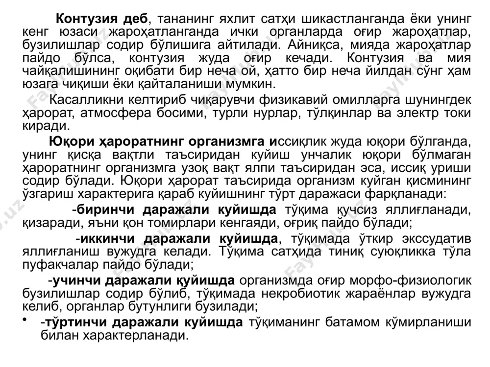 азион касалликлар дейилади. ҳайвонларда тубан замбуруғ туфайли пайдо бўладиган касалликлар ҳам учраб тўради. буларга қўтир касаллиги, темиратки, актиномикоз, ботриомикоз ва бошқалар киради. патогенез деб, касалликнинг келиб чикиши, ривожланиш механизми, таркалиш йулларини, оким ва окибатларини ўргатадиган таълимотга айтилади. патогенезни ўрганиш этиологияга қараганда мураккаброқдир. этиологик омил таъсирида организмда содир бўладиган ва касалликнинг бошланишида иштироқ этадиган ўзгаришларнинг дастлабки комплексини этиопатогенез ўрганади. ўткир инфекцион касалликлар, кучли заҳарланишлар тез ўлим билан тўгайдиган оғир жароҳатлар бунга мисол бўла олади. барча касалликлар патогенезига тааллуқли умумий қонуниятлардан бири ҳар қандай касалликда бир – бирини вужудга келтирувчи патогенетик омил занжири, медиклар тили билан айтганда «бузуқ доира» ҳосил бўлади. этиопатогенезнинг ҳарактери патоген таъсирот қайси органга берилаётганлигига ҳам боғлиқ. бу – таъсирот берилган органнинг организмдаги аҳамияти, унинг шу таъсиротга қанчалик чидамлигига ҳамда шу органда рецепторларнинг кўп ёки камлигига боғлиқ. органда рўй берадиган патогенетик ўзгаришларнинг ҳарактерига тўқималарнинг ўзида ишланиб чиқадиган биологик фаол моддалар – тўқима гормонлари кинин (брадикаин, коллидин, гистамин, серотонин ва …