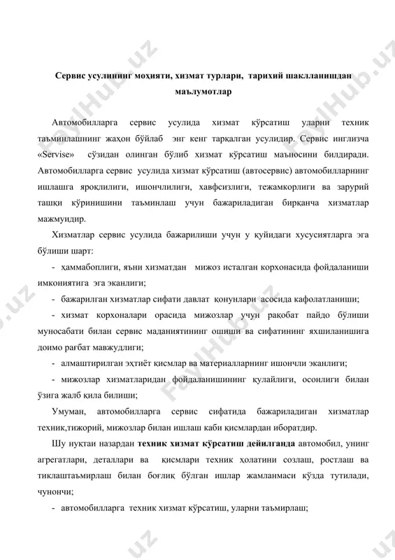 автомобилларга техник хизмат кўрсатиш, уларни таъмирлаш; · автомобиллар агрегатлари, деталлари, кузовлари, шиналари, аккумуляторларини таъмирлаш, иш қобилиятини тиклаш; · автомобилларни буюртмалар асосида диагностика қилиш; · автомобилларга кўчаларда, йўлларда, сақлаш жойларида талабга асосан техник ёрдам кўрсатиш; · автомобилларни қайта жиҳозлаш; · автомобилларни давлат техник қаровига тайёрлаш; · енгил автомобиллар ва автобуслар кузовларига коррозияга қарши ишлов бериш; · шикастланган автомобиллар кузовларини тиклаш; · автомобилларни вақтинча ва доимий сақлаш; · автосервисда ўзига-ўзи хизмат кўрсатиш шаклини ташкил этиш. тижорий хизмат дейилганда эса автомобиллар, эҳтиёт қисмлар, автоматериаллар ва автоанжомлар билан таъминлаш, савдо ва реклама қилиш ва умуман бу соҳанинг бизнес сифатидаги фаолияти тушунилади, аниқроғи: · автомобиллар, эҳтиёт қисмлар, автоанжомлар билан савдо қилиш; - автомобилларни ёнилғи-мой материаллари билан таъминлаш; · мижозлар автомобилларини комиссион усулда сотиб бериш; - автотехник экспертиза хулосалари чиқариш; мижозлар билан ишлаш: · мижозлар учун турли маиший хизматлар ва қулайликлар ташкил этиш (кафе, бар, чойхона ва ҳ.к.); · мижозларни автосервис ахбороти билан таъминлаш; - техник …