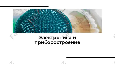 elektronika va priboestroenie — PDF
