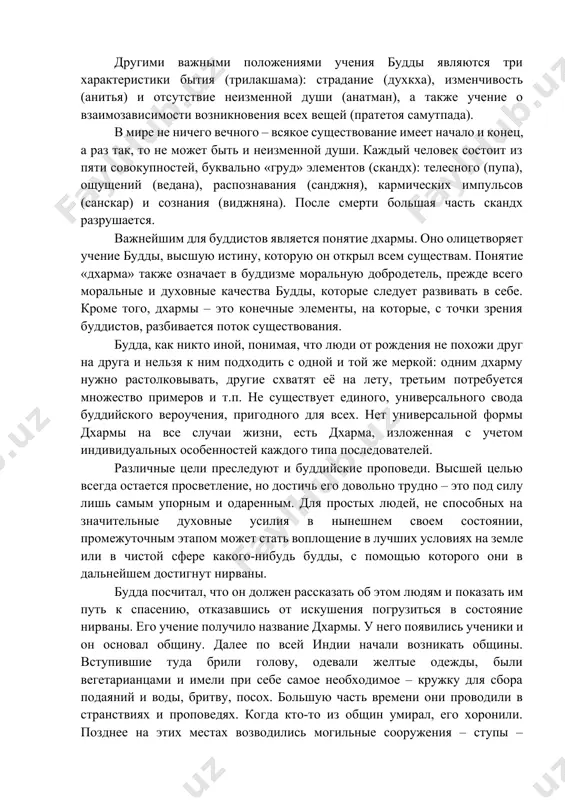 роучения: если вы сможете бросить семью, дело, отказаться от общества, уйти в монастырь и выдержать там все испытания, вы попадёте в нирвану; если нет, то ждите другого воплощения, когда вас не будут связывать семейные и другие обязанности. культура медитации - - это система упражнений, ведущих к достижению внутреннего умиротворения, отстранённости от мира и обузданию страстей. культура мудрости - это знание четырех благородных истин. из всех четырех благородных истин именно восьмеричный благородный путь составляет ядро буддийской религии. будда не просто говорит о возможности освобождения, но и указывает путь, следуя которому каждый человек собственными силами, без помощи будды, способен достичь свободы и сам стать буддой. все это отличается от других известных религий: ни одно религиозное учение не признает, что человек может своими усилиями сделать себя богоподобным существом. другими важными положениями учения будды являются три характеристики бытия (трилакшама): страдание (духкха), изменчивость (анитья) и отсутствие неизменной души (анатман), а также учение о взаимозависимости возникновения …