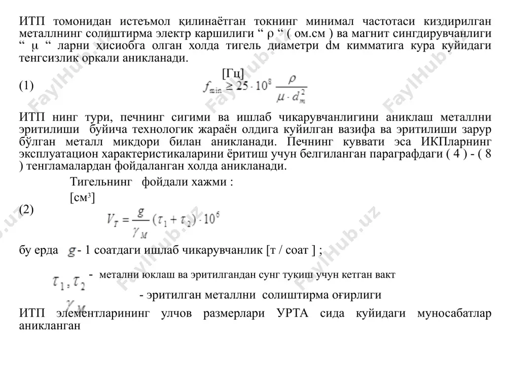 л қилиш эвазига катта ишлаб чикарувчанлигига эга булиш . эътиборингиз учун ташаккур!!! image1.png image2.jpeg image3.jpeg image4.jpeg image5.jpeg image6.png image7.png image8.png image9.png image10.png image11.png image12.png image13.png image14.png image15.png image16.jpeg image17.jpeg image18.jpeg /docprops/thumbnail.jpeg