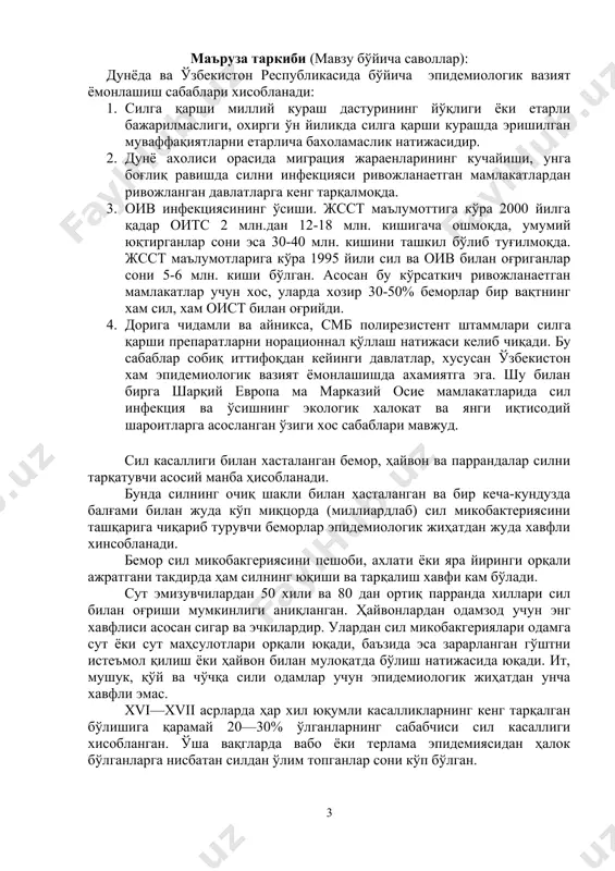 лиги аниқланган. ҳайвонлардан одамзод учун энг хавфлиси асосан сигар ва эчкилардир. улардан сил микобакгериялари одамга сут ёки сут маҳсулотлари орқали юқади, баъзида эса зарарланган гўштни истеъмол қилиш ёки ҳайвон билан мулоқатда бўлиш натижасида юқади. ит, мушук, қўй ва чўчқа сили одамлар учун эпидемиологик жиҳатдан унча хавфли эмас. xvi—xvii асрларда ҳар хил юқумли касалликларнинг кенг тарқалган бўлишига қарамай 20—30% ўлганларнинг сабабчиси сил касаллиги хисобланган. ўша вақгларда вабо ёки терлама эпидемиясидан ҳалок бўлганларга нисбатан силдан ўлим топганлар сони кўп бўлган. ҳарбий хизматни ўтаётганлар ичида сиддан касалланиш ва ўлиш жуда кўп учраган. бунга казарма шароитида санитария қоидаларига риоя қилолмай яшаш сабабчи бўлганлиги аниқ. 1870—1871 йиллардаги франция — пруссия жангида франция 40000 кишини жангда йўқотган бўлса, фронт орқасида силдан вафот этганларнинг, сони 160000 кишини ташкил этган. биринчи жаҳон уруши (1914—1917) дав-рида ҳам сиддан вафот этганларнинг сони ўқ ва снарядлардан вафот этганлар сонидан кўп бўлган, яъни рус армиясида ўлганлар 1,7 млн киши бўлса, шу давр …