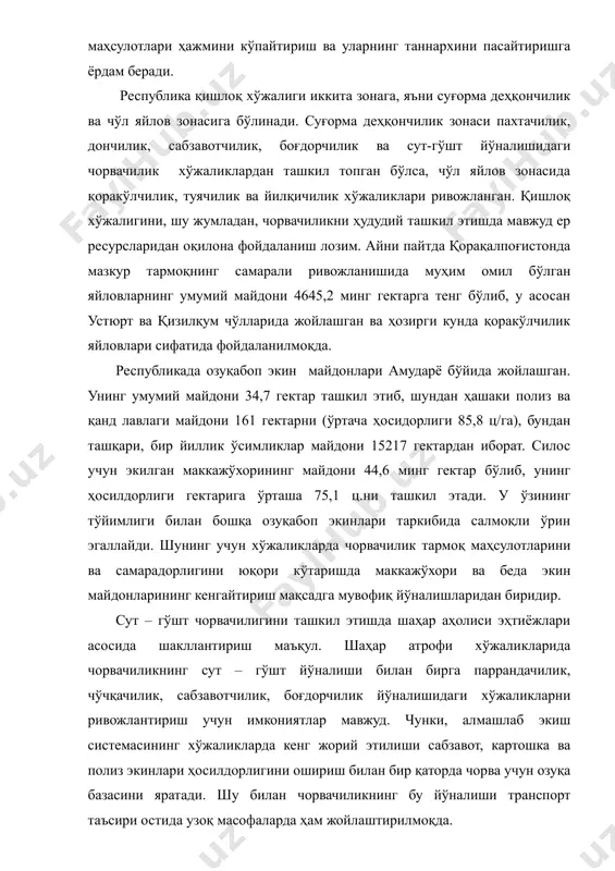 а. республикада озуқабоп экин майдонлари амударё бўйида жойлашган. унинг умумий майдони 34,7 гектар ташкил этиб, шундан ҳашаки полиз ва қанд лавлаги майдони 161 гектарни (ўртача ҳосидорлиги 85,8 ц/га), бундан ташқари, бир йиллик ўсимликлар майдони 15217 гектардан иборат. силос учун экилган маккажўхорининг майдони 44,6 минг гектар бўлиб, унинг ҳосилдорлиги гектарига ўрташа 75,1 ц.ни ташкил этади. у ўзининг тўйимлиги билан бошқа озуқабоп экинлари таркибида салмоқли ўрин эгаллайди. шунинг учун хўжаликларда чорвачилик тармоқ маҳсулотларини ва самарадорлигини юқори кўтаришда маккажўхори ва беда экин майдонларининг кенгайтириш мақсадга мувофиқ йўналишларидан биридир. сут – гўшт чорвачилигини ташкил этишда шаҳар аҳолиси эҳтиёжлари асосида шакллантириш маъқул. шаҳар атрофи хўжаликларида чорвачиликнинг сут – гўшт йўналиши билан бирга паррандачилик, чўчқачилик, сабзавотчилик, боғдорчилик йўналишидаги хўжаликларни ривожлантириш учун имкониятлар мавжуд. чунки, алмашлаб экиш системасининг хўжаликларда кенг жорий этилиши сабзавот, картошка ва полиз экинлари ҳосилдорлигини ошириш билан бир қаторда чорва учун озуқа базасини яратади. шу билан чорвачиликнинг бу йўналиши транспорт таъсири остида узоқ масофаларда …