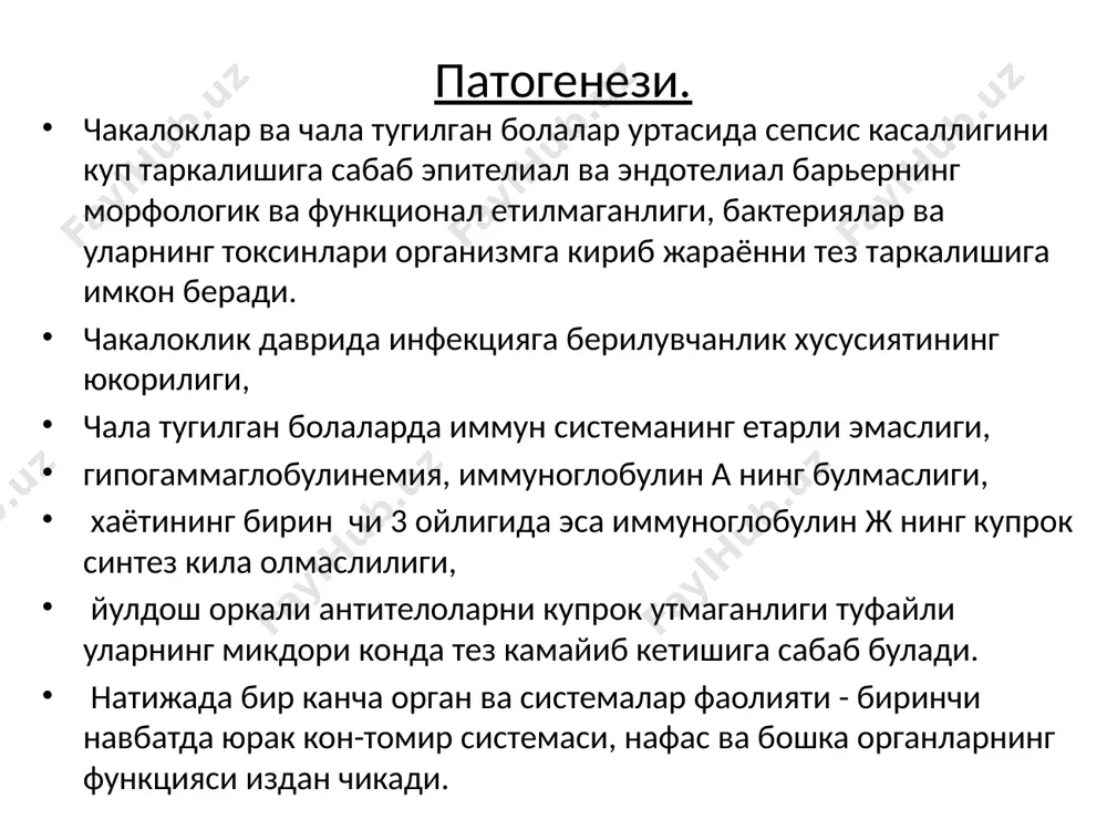 ан касалликка зотилжам кушилади. гудак ёшидаги болалар сепсисида пневмонияни кушилиши 60-70% ни ташкил килади. бунда пневмония иккиламчи аутоинфекция асосида ривожланиб, асосий касалликнинг кечишини огирлаштиради ва жиддий асоратларга сабаб булади. упкадаги жараёнлар икки томонлама булиб упка деструкцияси, абцессларини ривожлантириши мумкин. баъзан жараён плеврага кучади ва пневмо- ёки пиопневмоторакс хосил килади. шунинг учун хам сепсис касаллигида упкани рентгенологик усулда текшириш жуда катта ахамиятга эга. сепсиснинг септикопиемик шаклида йирингли учокларнинг булиши характерлидир. касаллик уткир бошланганда харорат юкори булади, терида фурункцулёз, абсцесслар, йирингли мастит, омфалит, конъюктивит, флегмоналар ва .бошка узгаришлар кузатилади. чакалокларда некротик флегмоналар ривожланиши характерли белгилардан бири булиб хисобланади. у купинча бел-думгаза, курак ораларида, баъзан эса буйин сохаларида жойлашади. терида кескин кизарган, шишинкираган, пальпацияда огрикли сохалар пайдо булади ва улар тез катталашиб таркала боради. некротик флегмона юкори харорат ва кучли интоксикация симптомлари билан намоён булади. касалликнинг окибати /якуни/ беморни шифохоналарга вактида ёткизилишига, уз вактида комплекс даволанишига, тугри жаррохлик ёрдам курсатилишига боглик. кейинги пайтларда …