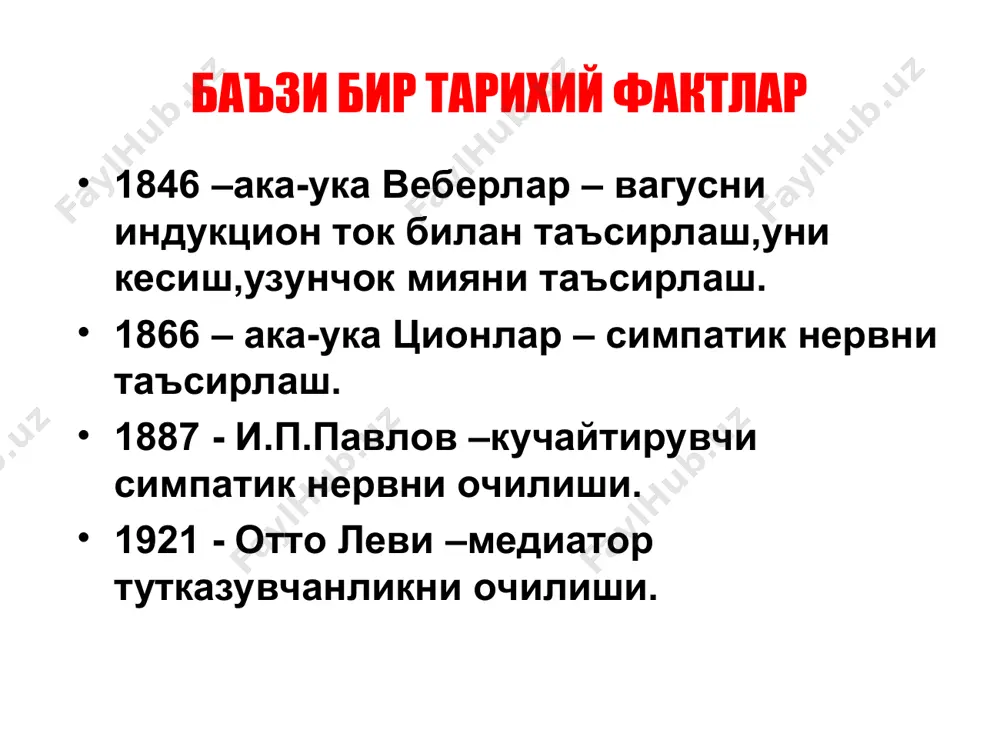 юрак фаолиятини бошқарилиши - Page 4