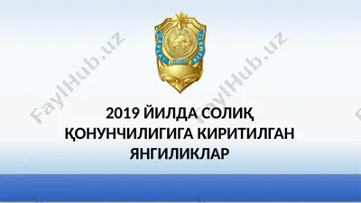"2019 йилда soliq qonunchiligiga kirtilgan yangiliklar" — PPTX