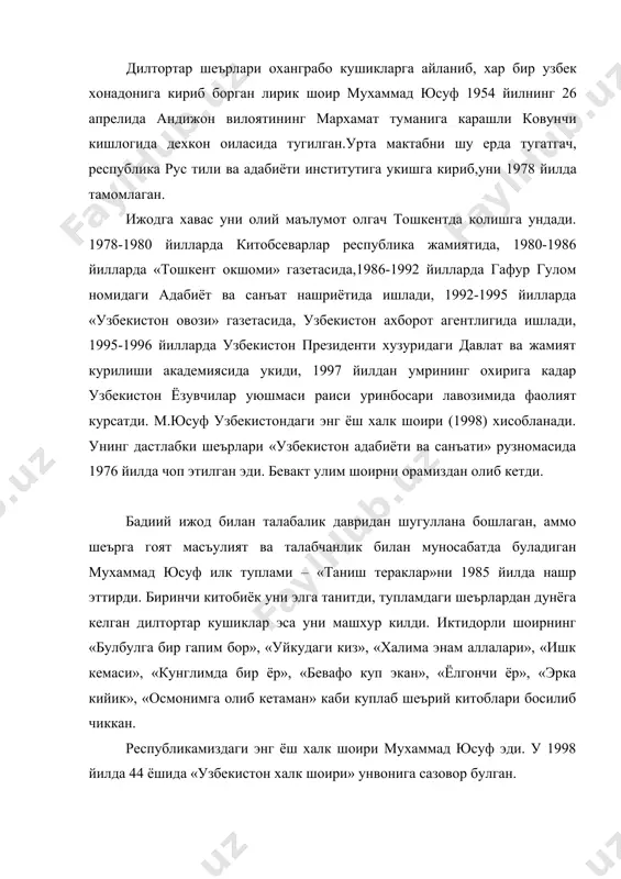 ор булган. «бадиий асар тили гузаллигининг аник бир шарти бор: тасвир аник ва равон булиши,яъни тасвир этилаётган хулк,харакат ёки манзара тил туфайли укувчиларнинг куз олдида аник ва ёркин намоён булиш зарур». шунга кура мухаммад юсуф шеърларининг тили равон, аник, содда,бадиий тасвир воситаларининг меъёрида кулланилиши билан ажралиб туради: майли-да кимгадир ёкса, ёкмаса, уларга кушилиб йиглашармидик. биз бахтли буламиз, худо хохласа. худо хохламаса, учрашармидик. . . бу мисралардан укувчи шоир нима демокчилигини тезда тушуна олади. шоир шеърларидаги етакчи хусусиятлардан бири-мусикийлигидир.шунинг учун хам м.юсуф шеърлари куплаб санъаткорларимиз томонидан ашула килиб,мусикага солиниб келмокда: утар канча йиллар тузони, юлдузлар куз ёши –самони. утар инсон яхши-ёмони, мехр колур, мухаббат колур. . . .нима дейсан, эй гаюр инсон? гийбатларинг килди мени кон. сен хам бир кун утурсан, инон, мехр колур,мухаббат колур! мухаммад юсуфнинг шеърлари минглаб китобхонлар калбидан жой олган.айтишларича, унинг ёзган шеърларини хали сиёхи куримасдан,талашиб бастакорлар куйга солишган вактлар хам булган. бунинг сабаби,албатта, шоир шеърларининг тингловчи юрагига …