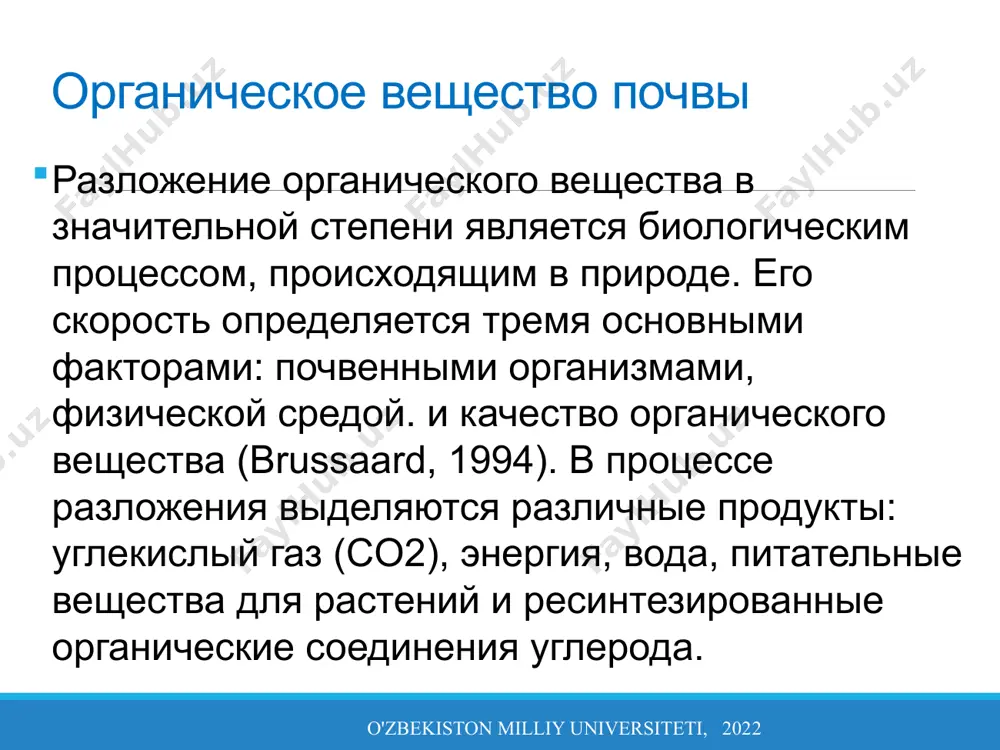 жающих нарушение почвенных организмов и их среду обитания и обеспечивают питание пищевая цепь почвы o'zbekiston milliy universiteti, 2022 пищевая цепь почвы o'zbekiston milliy universiteti, 2022 рисунок 3 колебания микробной биомассы на разных стадиях выращивания сельскохозяйственных культур в традиционном сельском хозяйстве по сравнению с системами с удержанием остатков и высокое содержание органического вещества пищевая цепь почвы o'zbekiston milliy universiteti, 2022 таблица 2 основные функции, выполняемые различными представителями почвенных организмов (биоты) пищевая цепь почвы o'zbekiston milliy universiteti, 2022 функции участвующие организмы поддержание структуры почвы биотурбирующие беспозвоночные и корни растений, микоризы и некоторые другие микроорганизмы регуляция почвенных гидрологических процессов большинство биотурбирующих беспозвоночных и корни растений газообмен и секвестрация углерода (накопление в почве) в основном микроорганизмы и корни растений, некоторые с защищены в больших количествах. компактные биогенные агрегаты беспозвоночных детоксикация почвы в основном микроорганизмы круговорот питательных веществ в основном микроорганизмы и корни растений, в некоторых случаях питание через почву и подстилку беспозвоночные разложение органического …