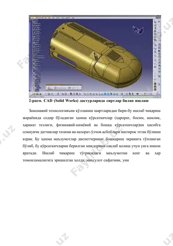 ; … xn) бу ерда: у – машинанинг хизмат вазифасини кўрсатувчи кўрсаткич; х1 , х2, …. , хn – y ни кўрсаткичларига таъсир қилувчи факторлар. 6. юзалар устида амаллар машинани бошланғич (беркитувчи) звеноларини талаб қилинган аниқликка эришиш усуллари учун технологик ишчи чизмани ўрганиш керак ва керакли аниқликни таъминлаш учун одатда машина звеноларини бошланиш (беркитувчи) детални ишчи чизмасини технологик томондан ўрганиб чиқилади, машинани хизмат вазифасини асосланиб конструкциясини хизмат вазифасига қўйилган ва бирлик вақт ичида ишлаб чиқариш сонини ва чизмани ўзгартирмаган ҳолда талабга жавоб бериши текширилади. бу ишни мувоффақиятли бажариш учун конструкторлик ўлчамлар занжирини ўрганиш керак (ўлчамлар занжирини машинани ишчи чизмасида бўлиши керак агар бўлмаса уни қуриш керак). 4-расм. cad (solid works) дастурларида сиртлар билан ишлаш 7. фазовий сирт ва ёйилмаларни лойиҳалаш. икки йўналтирувчи объектни чизиқлар билан туташтириб сирт ясаш сиртларни чизиш учун рисование менюсининг поверхности бўлимидан ёки поверхности номли жиҳозлар панелидан фойдаланилади (5- расм). 5-расм. сиртлар билан ишлаш рулесурф. икки объектни …