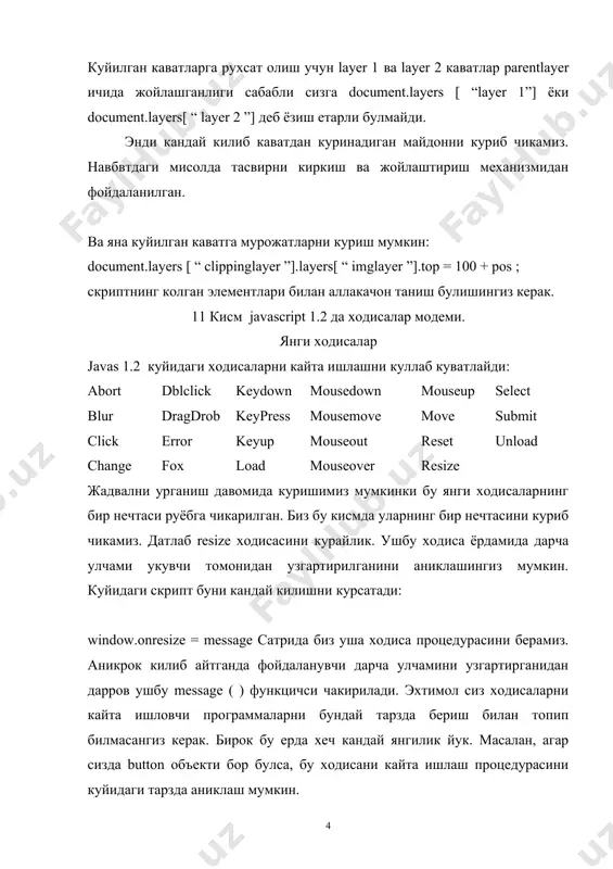 лаштирдим. шу туфайли биз жорий каватга нисбатан яъни бизнинг холатда тасвирнинг узига нисбатан координаталар хакидаги хабарни кобул киламиз. акс холда биз браузер дарчасига нисбатан координаталар олган булар эдик. (return false инструкцияси бу ерда браузер жорий мурожатни узокрок кайта ишлаш учун фойдаланилган). event объекти куйидаги хусусиятларга эга: data – dragdrop ходисаси юз берганда тухтатилган объектларнинг url адреслар массиви. layer x каватга нисбатан курсаткичнинг горизонтал холати (нукталарда) resize ходисаси билан биргаликда бу хусусият браузер дарчаси кенглигини билдиради. layer y каватга нисбатан курсаткичнинг вертикал холати (нукталарда) resize ходисаси билан биргаликда бу хусусият браузер дарчаси баландлигини билдиради. modifiers модификатор калитини берувчи сатр – alt_mask, control_mask, meta_mask ёки saift_mask . page x браузур дарчасига нисбатан курсаткичнинг горизантал холати ( нукталарда ) page y браузур дарчасига нисбатан курсаткичнинг вертикал холати (нукталарда) screen x экранга нисбатан курсаткичнинг горизантал холати. (нукталарда) screen у экранга нисбатан курсаткичнинг вертикал холати. (нукталарда) target дастлаб ходиса юборилган объектни намоён килувчи сатр. type …