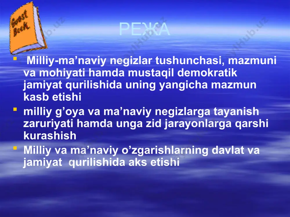 aqtda ma’naviy merosimizni, madaniy qadriyatlarimizni tiklash va ularni xalqimizga yetkazish borasida keng ko‘lamda faoliyat olib borilmoqda. respublika birinchi prezidenti i.a. karimov ta’kidlab o‘tganidek, ma’naviyatning mohiyati shunchalik kengki, uni o‘lchab ham, poyoniga yetkazib ham bo‘lmaydi. u inson uchun butun bir olamdir. bozor munosabatlari sharoitida ma’naviyat va ma’rifat ishlariga g‘oyat katta e’tibor berilishi mustaqil o‘zbekistonda yangi jamiyat qurishning o‘ziga xos xususiyatlaridan biridir. shu borada “ma’naviyat va ma’rifat” jamoatchilik markazini tashkil qilish va ularning ish samaradorligini oshirishga qaratilgan 1994-yil 23-apreldagi va keyingi prezident farmonlari respublikada ma’naviy va mafkuraviy ishlarni yuksaltirishda katta ahamiyatga ega bo‘ldi. o‘zbekiston respublikasi prezidentining 2000-yilning 2-iyunidagi respublika ma’naviyat va ma’rifat kengashini qo‘llab-quvvatlash to‘g‘risidagi yangi farmoni mamlakatimizda ma’naviy-ma’rifiy islohotlarni izchil amalga oshirish, milliy istiqlol g‘oyasining asosiy tushuncha va tamoyillarini xalqimiz ongi va qalbiga singdirish borasida ulkan ishlarni amalga oshirishga qaratilgan muhim dastur bo‘ldi. yurtboshimizning ma’naviyatga bosh homiy bo‘layotgani, viloyat hokimlarining ma’naviy va ma’rifiy kengashlariga shaxsan o‘zlari raislik qilayotganlari mamlakatimizda ma’naviy qadriyatlarni …