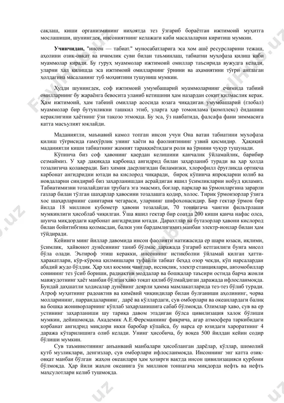 лар ва хизматларга жаҳон нархларининг шаклланиши, улар мазкур товарлар ва хизматлар миллий ишлаб чиқарувчиларининг сиёсатини кўп жиҳатдан белгилаши. г) иқтисодиётнинг интернационаллашуви ва пул ролининг унификациялашуви билан бир қаторда оммавий жамият ва унга мос келувчи оммавий маданиятнинг шаклланиши серқирра глобаллашувнинг ўзига хос хусусиятига ва муайян даражада унинг қонуний маҳсулига айланди. жаҳон ҳамжамияти янги минг йиллик чегарасидан ўтиб, ўз тарихий ривожланишининг бутунлай янги босқичига қадам қўйди. бу босқич жаҳон ижтимоий-сиёсий, иқтисодий ва маънавий алоқаларининг тарқоқлиги ва парокандалигидан уларнинг бирлиги, яхлитлиги, ягоналиги ва глобаллигига ўтиш билан тавсифланади. глобал муаммоларнинг моҳияти. одамзод насли xx асрнинг иккинчи ярмида глобаллашув натижасида шундай муаммолар домига тортилдики, эндиликда уларнинг исканжасидан қутулиб кетиш ёки кетмаслик бугунги куннинг энг долзарб масаласига айланди. агар xx асрнинг биринчи ярми охирларида инсоният қаршисида асосан битта умумбашарий муаммо — ядро ҳалокатининг олдини олиш кўндаланг бўлиб турган бўлса, энди вазият ўзгарди. аҳоли табиий ўсишининг юқори даражаси сақланиб қолиши, фан-техника ютуқларидан тор манфаатлар йўлида фойдаланишга ружу …
