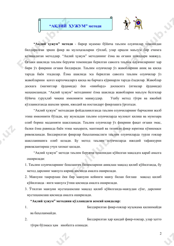 и тўплаб, улар орқали маълум бир ечимга келинадиган методдир. “ақлий ҳужум” методининг ёзма ва оғзаки шакллари мавжуд. оғзаки шаклида таълим берувчи томонидан берилган саволга таълим олувчиларнинг ҳар бири ўз фикрини оғзаки билдиради. таълим олувчилар ўз жавобларини аниқ ва қисқа тарзда баён этадилар. ёзма шаклида эса берилган саволга таълим олувчилар ўз жавобларини қоғоз карточкаларга қисқа ва барчага кўринарли тарзда ёзадилар. жавоблар доскага (магнитлар ёрдамида) ёки «пинборд» доскасига (игналар ёрдамида) маҳкамланади. “ақлий ҳужум” методининг ёзма шаклида жавобларни маълум белгилар бўйича гуруҳлаб чиқиш имконияти мавжуддир. ушбу метод тўғри ва ижобий қўлланилганда шахсни эркин, ижодий ва ностандарт фикрлашга ўргатади. “ақлий ҳужум” методидан фойдаланилганда таълим олувчиларнинг барчасини жалб этиш имконияти бўлади, шу жумладан таълим олувчиларда мулоқот қилиш ва мунозара олиб бориш маданияти шаклланади. таълим олувчилар ўз фикрини фақат оғзаки эмас, балки ёзма равишда баён этиш маҳорати, мантиқий ва тизимли фикр юритиш кўникмаси ривожланади. билдирилган фикрлар баҳоланмаслиги таълим олувчиларда турли ғоялар шаклланишига олиб келади. бу метод …