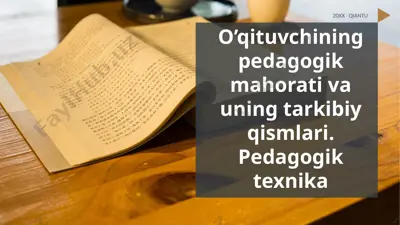 o’qituvchining pedagogik mahorati va uning tarkibiy qismlari. pedagogik texnika — PPTX