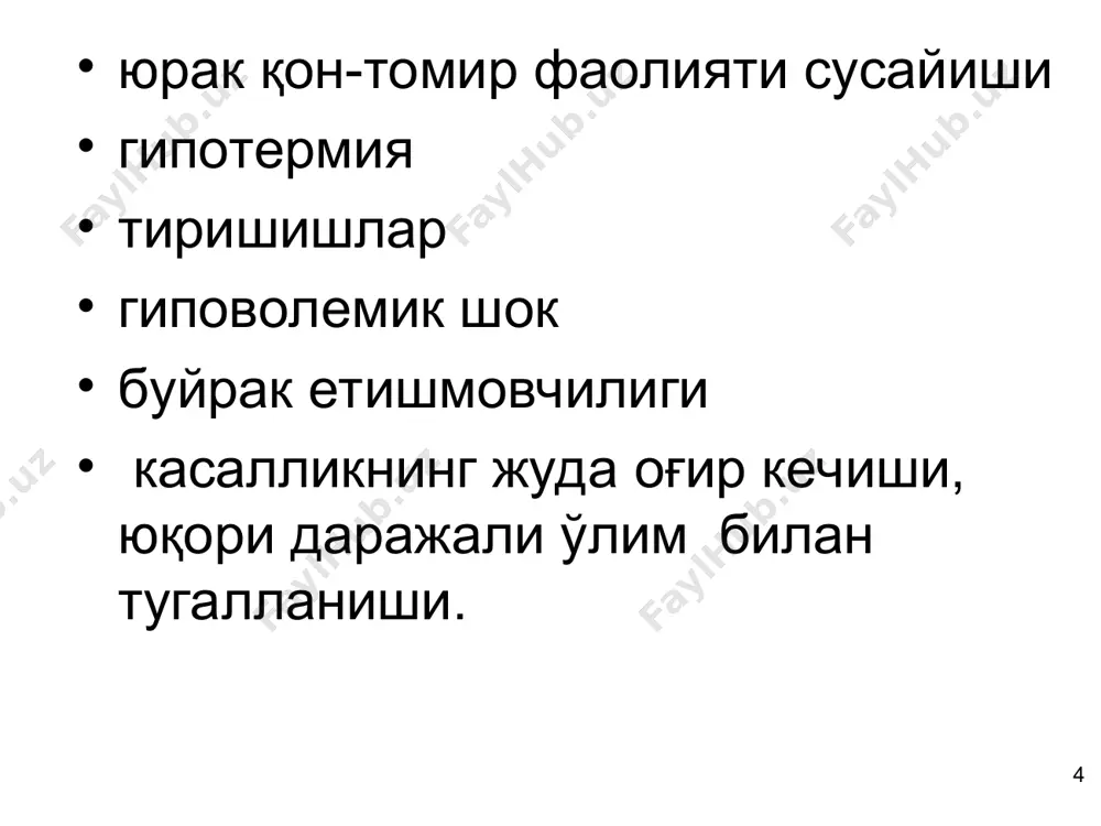 ник тиришишлар. гиповолемик шок. * вабо , 4 даражали дегидратация * * клиника инкубацион давр продромал давр авж олиш даври реконвалесцент давр * инкубацион давр бир неча соатдан 3 – 5 суткагача, баъзи холларда 6 – 10 сутка давом этади. кўпинча касаллик юққандан сўнг биринчи суткаларда намоён бўлади. карантин чора-тадбир сифатида вабода яширин даври 5 кун деб белгиланган. продромал давр бироз бўшашиш, иштаха пасайиши, чанқаш, бош айланиши, қоринда қулдираш билан бошланиши мумкин, булар одатда бироз интоксикация белгилари мавжудлигидан далолат берувчи белгилар пайдо бўлишидан бир неча соат олдин кузатилади. * вабонинг гастритик шаклига хос : гастритик симптомлар ( қайт қилиш, қорин сохасидаги кучсиз ёки сезилмас оғриқлар, тиришиш белгилари билан, тана харорати кўтарилмайди.) * энтеритик шаклига хос ифодаланган ёки кам ифодаланган энтерит белгилари (суткасига 15 мартагача тез-тез суюқ сувсимон ич кетиши), интокцикация белгилари билан ёки усиз. холсизлик, лохаслик, иштаха йўқлиги, чанқаш, алохида мушаклар гурухида тортишишлар, айниқса чайнов ва болдир мушакларида. касалликнинг биринчи …