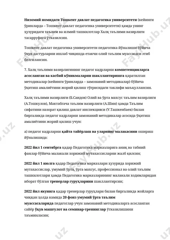 нт давлат педагогика университети ҳамда педагогика марказларининг ўқув-режалари ва дастурларини тўлиқ қайта кўриб чиқсин ҳамда халқаро талаблар асосида такомиллаштирсин; 2023 йил 1 сентябрга қадар республика таълим маркази ҳамда тошкент давлат педагогика университети билан биргаликда таълим жараёнини миллий ўқув дастури асосида ташкил этишга қаратилган методикаларни ишлаб чиқсин ва ушбу методикаларнинг умумий ўрта ва ўрта махсус таълим ташкилотлари, педагогика йўналишидаги профессионал ва олий таълим муассасалари ҳамда педагогика марказларида жорий қилинишини таъминласин; в) педагог кадрларни тайёрлаш йўналишида: 2022/2023 ўқув йилидан бошлаб тошкент давлат педагогика университетининг кундузги таълим шаклида таҳсил олаётган 2-4-босқич талабалари учун ҳафталик ўқув машғулотлари “4+2” тартибида, шу жумладан, дарсларнинг 4 куни олий таълим муассасасида, 2 куни умумий ўрта таълим муассасаларида амалиёт ўташ тартибида олиб борилишини таъминласин; президент таълим муассасалари агентлиги билан ҳамкорликда тошкент давлат педагогика университети талабаларининг танишув ва малакавий амалиётларини, умумий ўрта таълим муассасалари билан бирга президент, ижод ва ихтисослаштирилган мактабларда ҳам ташкил этиш чораларини кўрсин; тошкент давлат педагогика университетида …