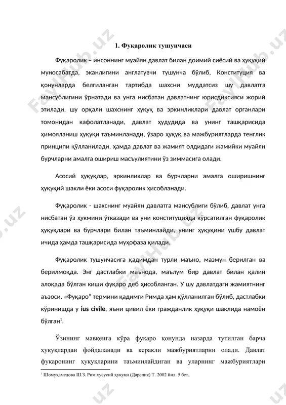 ўзининг мавқеига кўра фуқаро қонунда назарда тутилган барча ҳуқуқлардан фойдаланади ва керакли мажбуриятларни олади. давлат фуқаронинг ҳуқуқларини таъминлайдиган ва уларнинг мажбуриятлари бажарилишини назорат қилади. чет элда бўлганда фуқаро ўз давлатининг маълум қонунларига риоя қилади, давлат эса уни дипломатик ҳимоя билан таъминлайди. мустақиллик эълон қилингандан сўнг, ўзбек тилида мустабид тузум давридаги «гражданлик» сўзи ўрнига «фуқаролик» деган атама қабул қилинди. ўзбекистон республикаси мустақилликка эришгач, фуқаролик институти янги маъно ва мустақил аҳамият касб этди. эндиликда фуқаролик давлатчилигимизнинг муҳим ва ажралмас белгисидир. у шахснинг давлатга мансублигини, унга дахлдорлигини юридик жиҳатдан мустаҳкамлайди, шунингдек, давлат бу шахсга ўз ҳокимиятини ўтказади ва уни конституцияда мустаҳкамланган ҳуқуқ ҳамда бурчлар билан таъминлайди. 2. ўзбекистон республикаси фуқаролигининг ҳуқуқий асослари. ўзбекистон республикаси конституциясининг 21-моддасида республика фуқароларининг ҳуқуқий асослари белгиланган. унда кўрсатилишича: “ўзбекистон республикасининг бутун ҳудудида ягона фуқаролик ўрнатилади. ўзбекистон республикасининг фуқаролиги, унга қандай асосда эга бўлганликдан қатъи назар, ҳамма учун тенгдир. қорақалпоғистон республикасининг фуқароси айни вақтда ўзбекистон республикасининг фуқароси ҳисобланади. фуқароликка …