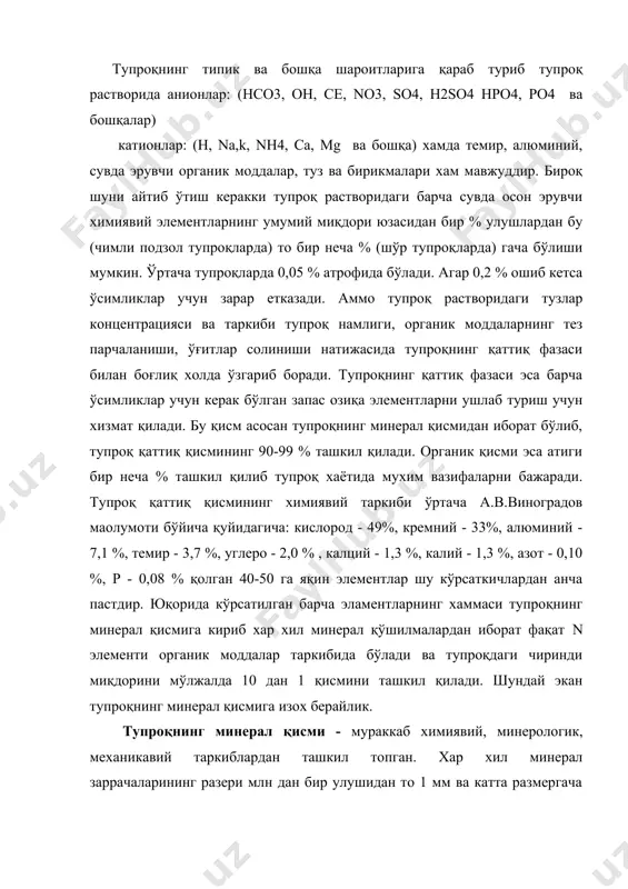 ералларга - глиналар минераллар деб аталувчи - каолинит, монтмориллонит, гидрослюдалар ва бошқалар киради. иккиламчи минераллар тупроқ таркибида асосан ил ва коллоидлар баoзан чангсимон заррачалар кўринишида бўлади. тупроқнинг органик қисми тупроқнинг мухим таркибий бўлагидир. тупроқ типи ва турларига қараб чиринди миқдори хар хил бўлади. айниқса хайдов қатламида 0,5% то 10-12 % хатто 16-17 % гача бўлади. м:қумли ва қушоқ тупроқларда 0,5-1 %. бўз ва ўтлоқи тупроқларда 1-2,5 %. чимли подзол тупроқларда 2-4 %. қора тупроқларда 4-12%, 16-17 %. қора каштан тупроқларда 3-4 %. каштан ва оч тусли каштан тупроқларда 1,5-3 %. қизил тупроқларда 5-7 %. хамма тупроқларда чиринди миқдори фақат хайдов қатламида кўп бўлиб пастга қараб уларнинг миқдори камайиб боради. 1 гектар ерда агар т. хисобига айлантирилса чиринди миқдори 10-15 тғга дан 25 тоннагача бўлиши мумкин. и.в.тюрин маoлумотига кўра маданийлаштирилган тупроқларда йилига хар гектарига ўсимликларни 5-8 хатто 10 т. гача қолдиғи қолар экан. тупроқ бактерияларининг оғирлиги эса 20 см хайдов қатламда …