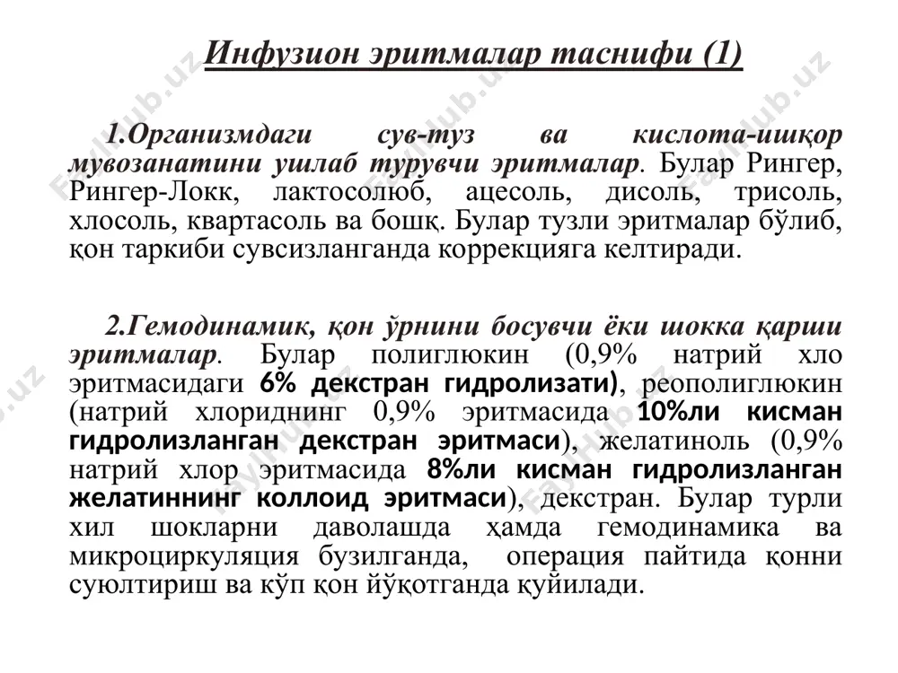 инфузион эритмалар - Page 5