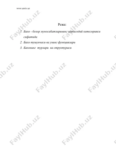 саноат ишлаб чикаришида бахо ва бахолаш — DOC