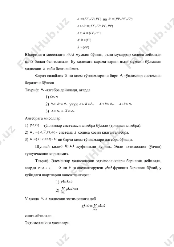 байес теоремаси келиб чиқади. (5) таъриф-2. а ва в ҳодисалар боғлиқмас дейилади (р эҳтимолликка нисбатан), агарда бўлса. таъриф-3. иккита ҳодисалар (тўпламлар) алгебраси а1 ва а2 боғлиқмас дейилади, агар ва тўпламлар (мос равишда а1 ва а2 олинган) боғлиқмас бўлса. мисол учун иккита алгебра олайлик. -тўпламлар. агар а1 ва а2 лар боғлиқмас бўлса, у ҳолда а1, а2 алгебралар боғлиқ бўлади. фараз қилайлик а1 ва а2, боғлиқмас, яъни 16 та қуйидаги жуфтликлар боғлиқмас. а1 ва а2, а1 ва а2 ва боғлиқмас. а1 ва а2 боғлиқмас. энди қолган 15 та жуфтликни боғлиқмаслигини кўрсатамиз. а1 ва а2 ни боғлиқмаслигини текширамиз. а1 ва а2 боғлиқмас. қолганлари ҳудди шундай текширилади. 5. а1, а2, ..., an тўпламлар боғлиқмас дейилади, агар ва ўринли бўлса, алгебра боғлиқмас дейилади, агар (мос равишда алгебрадан олинган) тўпламлар боғлиқмас бўлса. жуфт-жуфти билан боғлиқмасликда ўзаро боғлиқмаслик келиб чиқмайди. масалан боғлиқмас ва ҳоказо. 6. масала тангани n марта ташлашдан иборат, яъни герб тушиши рақам тушиши. умумий …