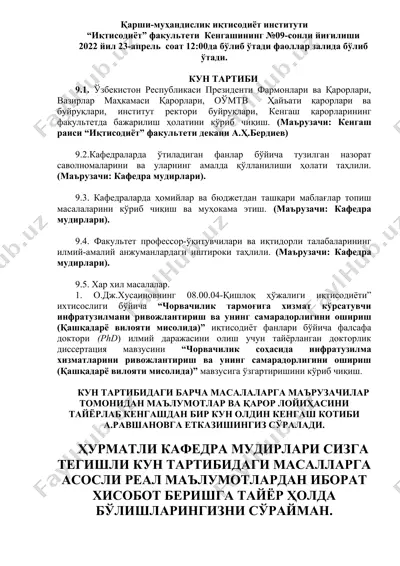 қарши-муҳандислик иқтисодиёт институти — DOCX