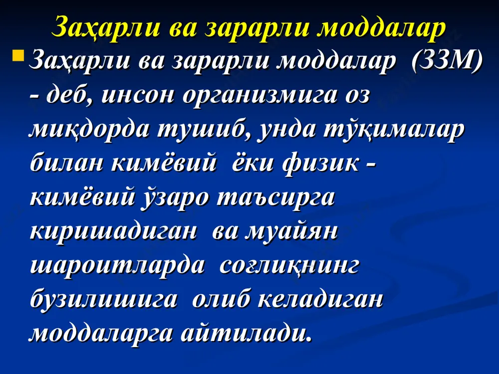 мнинг организмга таъсир қилиш оқибатини шакллантирувчи омиллар ззм ларнинг организмга таъсири оқибатини бир қатор омиллар шакллантиради. турли моддаларнинг заҳарли таъсири организм, заҳар ва атроф-муҳитнинг ўзаро таъсири натижаси ҳисобланади. булар қуйидаги омиллардир: организмнинг ёши; жинси; шахсий сезувчанлигига; заҳарнинг кимёвий тузилиши ва физик хоссаларига, миқдорига, таъсир қилиш давомийлигига; бажарилаётган ишнинг хусусияти ва оғирлигига; микроиқлим кўрсаткичларига (ҳаво ҳарорати, босими, намлиги ва тезлиги) даражасига боғлиқ бўлиши мумкин. заҳарловчи моддаларнинг инсон организмига таъсири. ззмлар организмга умумий ёки маҳаллий таъсир қилиши мумкин. умумий заҳарланишларда заҳар қонга сўрилиб, айрим органлар, асаб тизими қон ҳосил қилиш органлари зарарланади. маҳалий заҳарланишда тўқималар, терининг яллиғланиши каби ҳодисалар рўй беради. заҳарланишнинг қуйидаги шакллари мавжуд: - ўткир заҳарланиш - қисқа муддатда катта миқдордаги ззм таъсири натижасида рўй беради; - сурункали заҳарланиш - организмга ззмнинг нисбатан оз миқдорда, аста-секин, узок вақт давомида таъсири натижасида пайдо бўлади. ишлаб чиқаришда ззм жуда кўп салбий оқибатларга ҳам сабабчи бўлади. улар организмнинг иммунобиологик қаршилигини пасайтиради: юқори нафас …