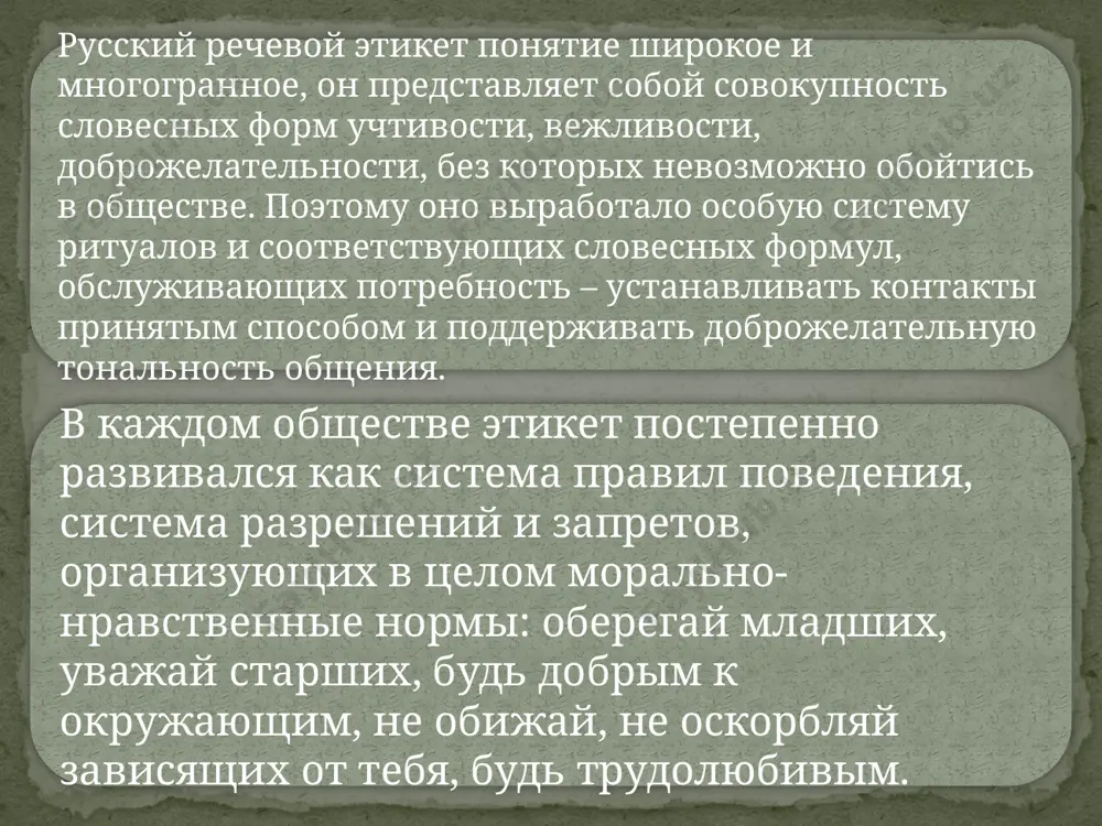 predpolojim, chto ya s vami ;dopustim, s toboy soglasen (soglasna). vremennaya ustupka chemu-libo mneniyu virajeniya rechevogo etiketa situatsiya upotrebleniya i kommentarii net. konechno sovsem razumeetsya bezuslovno otnyud net. nesoglasie s mneniem sobesednika; otritsatelniy otvet na vopros net, ne tak. eto ne tak. (eto) sovsem (daleko, otnyud, deystvitelno, absolyutno) ne tak. konechno p > +- ne tak. razumeetsya, 1 podtverjdenie nepravilnosti mneniya sobesednika otkaz, nesoglasie mogut bit smyagcheni izvineniem. naprimer: izvinite, eto ne tak. prostite, eto neverno. nepravilno. neverno. (eto) sovershenno (absolyutno) neverno (nepravilno). konechno razumeetsya, neverno (nepravilno) bezuslovno nepravda. naprotiv. nesoglasie s mneniem sobesednika vi (ti) nepravi (neprav, neprava). vi (ti) sovershenno (absolyutno, sovsem, daleko) nepravi (neprav, neprava). ne mojet bit! etogo ne mojet bit! nichego podobnogo! kak raz naoborot! etogo nelzya utverjdat. kategorichnost v utverjdenii nepravilnosti mneniya sobesednika (ya) ne soglasen(-sna). (ya) sovershenno (absolyutno, sovsem) ne soglasen(-sna) s vami (toboy). s vami (toboy, s etim) nelzya (nevozmojno) soglasitsya. razve …