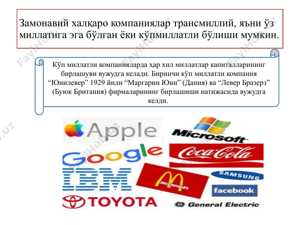 эга бўлган акциядорларнинг миллати. тмкларнинг давлатлар иқтисодиётига салбий таъсири қуйидагилардан иборат: тмклар фаолият кўрсатадиган давлатларнинг иқтисодий сиёсатини амалга оширишга халақит бериши; давлат қонунлари-ни бузиши; монопол нархлар ўрнатиши, ривожланаётган давлатларнинг ҳуқуқини чекловчи шартларга мажбур этиши ва бошқалар. 2. жаҳон хўжалигида трансмиллий корпорацияларнинг роли ранг компания страна отрасль капитализация, млрд. ($) 1 saudi aramco. 1933 са нефтегазовый сектор $2 458 2 apple inc. 1976 сша электроника, информационные технологии. $2 213 3 microsoft. 1975 сша разработка программного обеспечения $1 653 4 amazon inc. 1994 сша розничная торговля $1 596 5 delta electronics (thailand). 1971 тайланд электроника и автоматизация $1 435 6 alphabet inc. 1998 сша интернет $1 203 7 tesla, inc. 2003 сша автомобилестроение и солнечная энергетика. $834 8 facebook. 2004 сша интернет $757 9 tencent. 1998 китай конгломерат $738 10 alibaba group. 1999 китай интернет $620 2021 йил 11 январь ҳолатига дунёдаги қиммат тмк рейтинги тмк выручка прибыль активы капитализация 1. icbc …