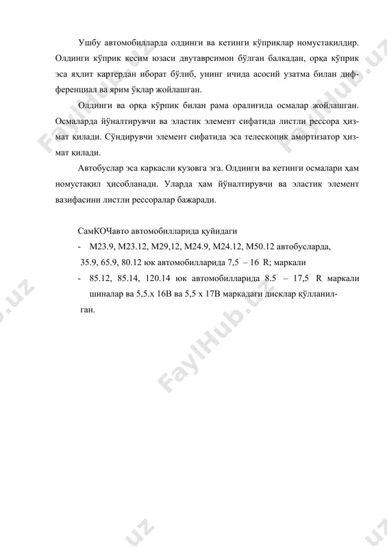 ўздэуавто ва самкочавто автомобилларининг юриш қисми - Page 4
