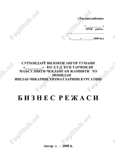 корхона режаси — DOC