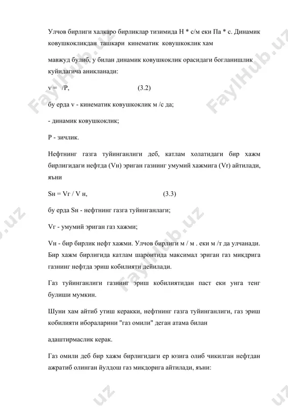 осими маъ​лум бир босимга ( р) пасайганда нефтнинг бошлангич хажми (vо') канчага камайиши ( v) мумкинлигини билдирувчи катталикка айти​лади ва куйидаги тенглама оркали аникланади: (н= 1/ vo * (v /( p бу ерда - нефтнинг сикилувчанлик коэффициенти; vo - нефтнинг бошлангич хажми, v - нефтнинг узгарган хажми; (р - босимнинг узгарган микдори. нефт сикилувчанлигининг улчов бирлиги па-1 еки 1/кг/см . нефт сикилувчилиги конни ишлашини лойихалаштиришдаги хисоблаш​лар кенг кулланилади. нефтнинг иссиклик кенгайиш коэффициенти, катлам харорати бир даражага узгарганида нефтнинг бошлангич хажми (vo) канчага узгаришини ( v) билдиради. яъни: (=1 / vo * (v / (t (3.8) бу ерда ( - нефтнинг иссиклик кенгайиш коэффициенти; (t - катлам хароратининг узгарган микдори. нефтнинг зичлиги, ковушкоклиги катлам холатидан ер юзига чикканида сезиларли даражада ортади. 3.3. нефтнинг асосий физикавий хоссаларини босим ва хароратга богликлиги. катлам холатидаги нефтнинг физикавий хоссалари катлам боси​ми ва хароратига богликлилиги хакида олдин айтиб утган эдик. энди шу богликликни кай куринишда булишлигини …