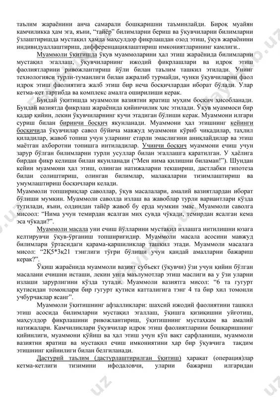 ърифий марказларининг ривожланиши хv-vii асрларга тўғри келган. мадрасаларда ўқитиш форс тилларида олиб борилган. талабалар мажбурий тарзда араб тилини ҳам ўрганганлар. ўқув режасига грамматика, қуръон, ҳадис, риторика, логика, метафизика, геология, адабиёт, ҳуқуқшунослик каби фанлар кирган. ўқитиш асосан оғзаки шаклда олиб борилган. бироқ талабалар фойдаланган ўқув адабиётлари аста-секин анча кўп қиррали, турли-туман бўлиб боради. мактаб таълими эркаклар учун мўлжалланган. аммо ҳар бир бадавлат оила қиз болани ўқитиш учун уйга ўқитувчини таклиф этган. догматик ўқитиш ўрнига аста-секин ўқув жараёнида кўргазмалиликни кенг жалб этиш натижасида тушунтириш, тушунтириш-намойиш этиш каби таълим шакллари қўлланила бошланди. айни вақтда республика ҳудудида фаолият юритаётган замонавий таълим муассасаларида таълимнинг энг муҳим қуйидаги уч туридан фойдаланилмоқда: 1. тушунтирувчи-намойиш этувчи таълим (у анъанавий ёки ахборот берувчи таълим ҳам деб аталади); 1. муаммоли ўқитиш; 1. дастурлаштирилган таълим ёки компьютерли ўқитиш. бугунги кунда ўрта асрда кенг қўлланилган таълим турлари – догматик ва схоластик ўқитиш элементлари ҳам сақланиб келинмоқда. тушунтирувчи-намойил этувчи таълим номидан моҳияти англаниб …