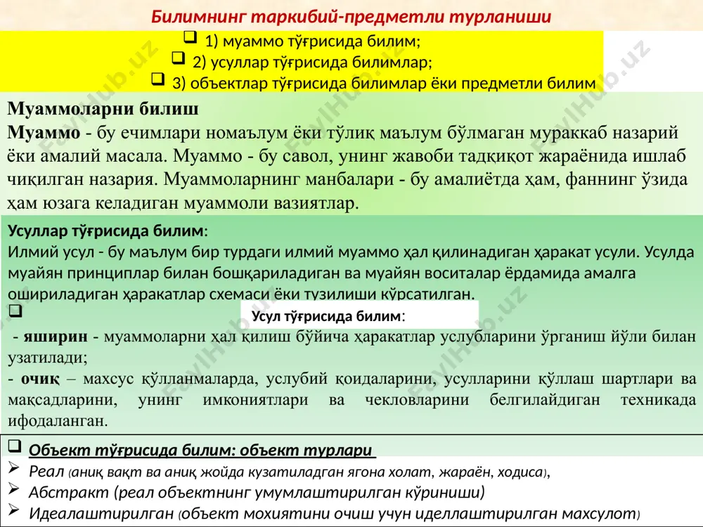 рихий-биографик ва аралаш турдаги. молиялаштириш манбаига кўра бюджетдан, хўжалик хисобидан ва молиялаштирилмайдиган тадқиқотларга бўлинади. илмий тадқиқот нинг умумий режаси 1. тадқиқотнинг асосий мақсадларини аниқлаш. 2. муаммоли вазиятнинг тавсифи. 3. муаммоли вазиятни дастлабки таҳлили. 4. илмий муаммони шакллантириш. 5. гипотезаларни ишлаб чиқиш. 6. ахборотларни йиғиш ва таснифлаш. 7. концепцияни ишлаб чиқиш (илмий назария). объект ва мавзуни таърифи, илмий тадқиқотлар режасини ишлаб чиқиш, лойиҳалаштириш ёки тадқиқот фаолиятининг вазиятлари ва усуллари танлови, шунингдек уларни турли даражаларда қўллаш кетма-кетлигини белгилаш - мeтодологиянинг умумий вазифаларидир. муаммони ҳал қилиш босқичлари тадқиқот мавзусини шакллантириш илмий-амалий жиҳатдан тадқиқот мавзусининг долзарблигини асослаш мавзу ҳолатини танқидий таҳлил қилиш вазифаларни шакллантириш (умумий ва ўзига хос) умумий тадқиқот методологиясини аниқлаш назарий тадқиқотлар экспериментал тадқиқотлар тадқиқот натижаларини таҳлил қилиш ва талқин қилиш амалий тадқиқот натижалари хулоса (хулосалар ва тавсиялар) мақсадларни баён қилиш танланган йўналиш бўйича илмий-техникавий маҳаллий ва хорижий адабиётлар билан танишиш, уни амалий татбиқ этиш натижалари, ишлаб чиқариш ҳолати ва даражаси ёки …