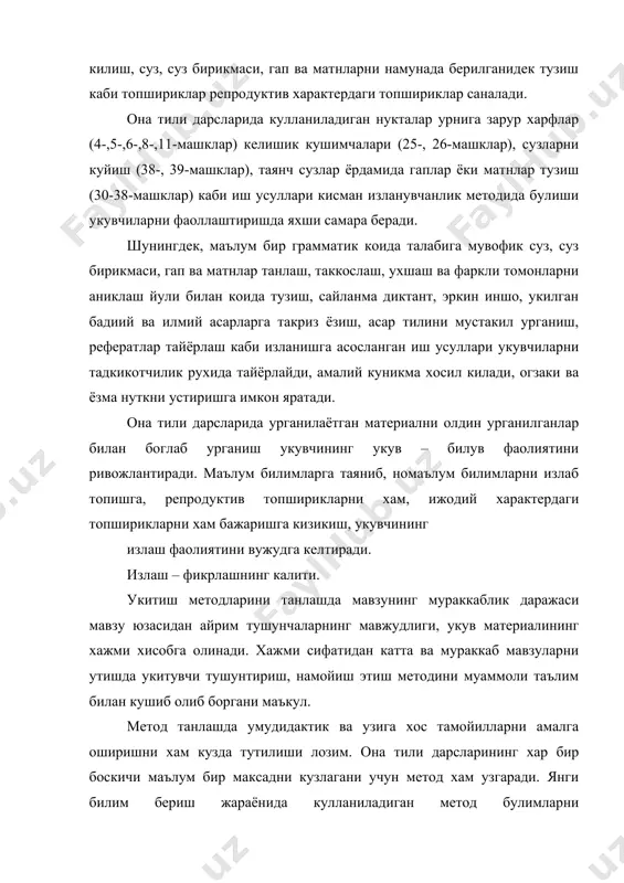 узлагани учун метод хам узгаради. янги билим бериш жараёнида кулланиладиган метод булимларни мустахкамлашдаги методдан фарк килади. она тили фани булимларининг узига хос хусусиятларига хам эътибор бериш керак. «лексика» булимини утишда купрок сузнинг маъносини аниклаш, берилган матндан бир маъноли ва куп маъноли сузларни топиш, матндаги бирор сузни уларнинг маънодошлари, карама – карши маъноси, шаклдош ва ундошлари билан алмаштириш каби усуллардан фойдалансак, нутк устиришда нотаниш сузлар маъносини изохлаш, иншога тайёрланиш, услубий хатоларни тузатиш каби усуллар кулланилади: узлуксиз равишда орфоэпик, орфографик ва пунктуацион малакаларни шакллантириш, нутк аниклигини таъминлаш, нутк меъёрларини ургатиш усулларидан фойдаланамиз. мавзуни ургатишга оз вакт ажратилган булса, укитувчи баёни эвристик сухбат билан кушилган холда амалга оширилади. метод танлашда бериладиган билим манбаига хам каралади. билимлар укитувчининг жонли нуткидан олинадиган булса, тушунтириш – намойиш этиш, муаммоли баён, репродуктив методлардан фойдаланилса, китобдан олинадиган булса, мустакил ишлатиш (изланиш, кисман изланиш) методидан фойдаланилади. муаммоли таълим ижодий тафаккурни ривожлантириш билан номаълум булган тил ходисаларини билиб олиш, тил …