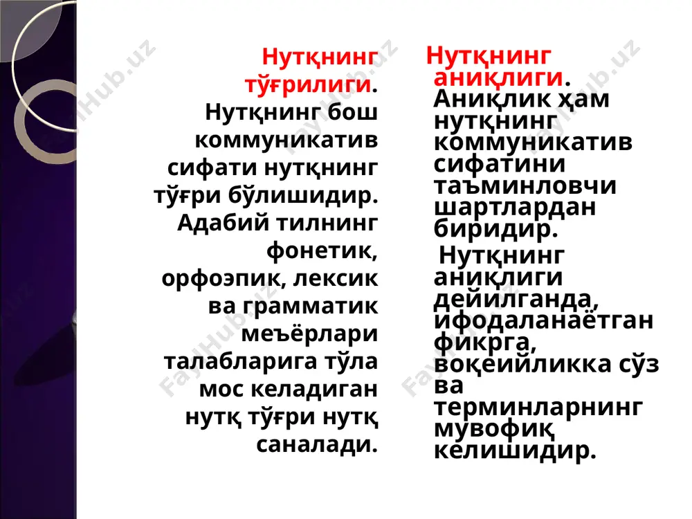 нутқ маданияти ва адабий тил меъёрлари - Page 4