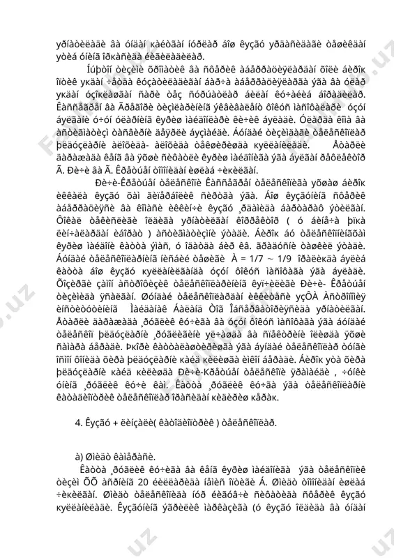àðíè êàòàäèîïòðèê òåëåñêîïëàð îðàñèäàí кèäèðèø кåðàк. 4. êуçãó ( ëèíçàëè( êàòîäèîïòðèê ) òåëåñêîïëàð. à) øìèäò êàìåðàñè. êàòòà ¸ðóãëèê êó÷èãà âà êåíã êуðèø ìàéäîíèãà ýãà òåëåñêîïèê òèçèì õõ àñðíèíã 20 éèëëàðèäà íåìèñ îïòèãè á. øìèäò òîìîíèäàí èøëàá ÷èкèëãàí. øìèäò òåëåñêîïèäà íóð éèãóâ÷è ñèôàòèäà ñôåðèê êуçãó куëëàíèëàäè. êуçãóíèíã ýãðèëèê ìàðêàçèãà (ó êуçãó îëäèäà âà óíäàí r=2f ìàñîôàäà æîéëàøàäè) êîððåêöèîí øèøà ïëàñòèíêà уðíàòèëàäè. ãàðäèøñèìîí ïëàñòèíêàíèíã êуçãóãà кàðàãàí òîìîíè ñèðòè àéëàíà òуëкèíñèìîí øàêëãà ýãà (уðòàñèäàãè äуíãëèê àéëàíà ÷óкóðëèê áèëàí уðàëãàí). ßññè òуëкèí ôðîíòèíè ïëàñòèíà øóíäàé уçãàðòèá уòêàçàäèêè íàòèæàäà ñôåðèê àáåððàöèÿ, êîìà âà àñòèãìàòèçì òуëà áàðòàðàô áуëàäè. áóíäàé òåëåñêîïíèíã ôîêàë òåêèñëèãè ýãðè áуëàäè âà óíãà ôîòîïë¸íêà òîðòèëàäè, ÿúíè ôîòîïë¸íêàãà ôîêàë ñèðò ñèíãàðè ýãðèëèê áåðèëàäè. øìèäò òåëåñêîïèíèíã êуðèø ìàéäîíè áèðíå÷à уí êâàäðàò ãðàäóñíè òàøêèë ýòàäè. òåëåñêîï þëäóçëàð îñìîíèíè ðàñìãà òóøèðèøãà ìуëæàëëàíãàíëèãè ó÷óí ó øìèäò êàìåðàñè äåá àòàëàäè. ýíã êàòòà øìèäò êàìåðàñè òàóòåíáåðã îáñåðâàòîðèÿñèäà (ãåðìàíèÿ) уðíàòèëãàí. óíèíã êîððåêöèîí ïëàñòèíàñè äèàìåòðè 134 ñì, ñôåðèê êуçãóñèíèêè ýñà 203 ñì, …