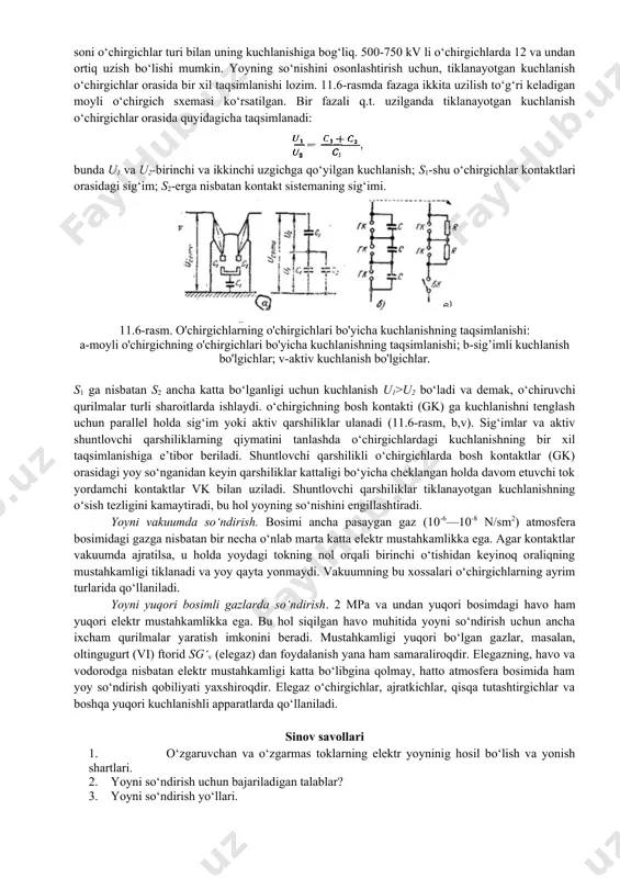 m qurilmalar yaratish imkonini beradi. mustahkamligi yuqori bo‘lgan gazlar, masalan, oltingugurt (vi) ftorid sg‘v (elegaz) dan foydalanish yana ham samaraliroqdir. elegazning, havo va vodorodga nisbatan elektr mustahkamligi katta bo‘libgina qolmay, hatto atmosfera bosimida ham yoy so‘ndirish qobiliyati yaxshiroqdir. elegaz o‘chirgichlar, ajratkichlar, qisqa tutashtirgichlar va boshqa yuqori kuchlanishli apparatlarda qo‘llaniladi. sinov savollari 1. o‘zgaruvchan va o‘zgarmas toklarning elektr yoyninig hosil bo‘lish va yonish shartlari. 2. yoyni so‘ndirish uchun bajariladigan talablar? 3. yoyni so‘ndirish yo‘llari. 12 ma’ruza yuqori kuchlanishli ochirgichlar. 1. umumiy ma’lumotlar. 2. moyli bakli o’chirgichlar. 3. havo o’chirgichlar. 4. elektromagnit, vakuumli o’chirgichlar. 5. avtogaz va elegazli o’chirgichlar. yuqori kuchlanishli o’chirgichlar ishchi va shikastlanish hamda avariya toklarini tezkorlik bilan uzish va ulash uchun xizmat qiladi. elektr stansiya va podstansiyalarda qo`llanadigan elektr jihozlari va qurilmalari orasida qo`llanadigan eng zaruriy jixoz–bu uzgich (viklyuchatel) bo`lib, uning samarali ishidan elektr ta’minotining uzluksizligi va puxtaligi to`la bog`liq bo`lib qoladi. yuqori kuchlanishli o’chirgichlar o`zgaruvchan tok zanjirlarining ekspluatasiya …