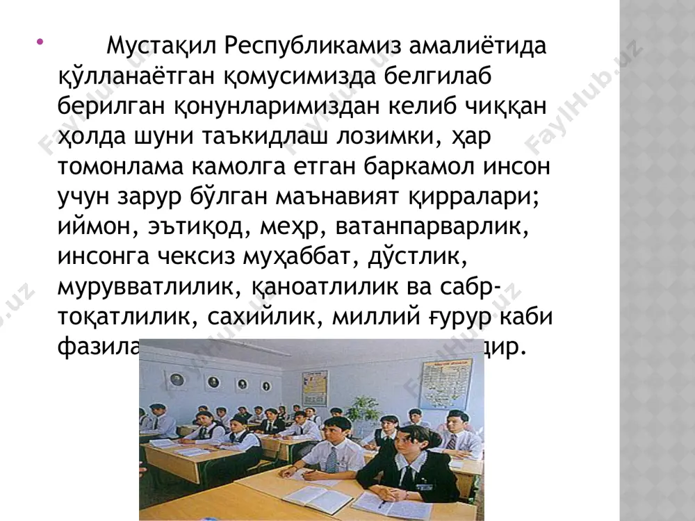 и ва ҳар бир ўқитувчи ана шу мақсадлардан келиб чиқиб, тарбиявий ишларнинг вазифаларини белгилайди, унинг мазмунини аниқлайди ҳамда мактаб иш шароитларини ҳисобга олган ҳолда ёш йигит-қизларни тарбиялашнинг шакл ва услубларини танлайди. . тарбиянинг инсонпарварлик ва демократик қоидаси; умумий таълим мактаби янги педагогик тафаккур эгаси, муносиб шахс, ўз ишининг устаси бўлган ўқитувчига муҳтож. ўқитувчининг билим савияси, маънавияти жамиятни харакатга келтирувчи, тараққиётга элтувчи етакчи омиллардан биридир. ўқитувчи юриш-туриши, хатти-ҳаракати, кийиниши, муомаласи билан ўқувчи қалбига кириши, уни эзгулик сари йўналтириши керак. бир бутун педагогик жараёнда таълим доимо тарбиявий вазифаларни, тарбия эса ҳаётни билиш, унга тайёрланишдек масъулиятли вазифани бажаради. тарбиянинг вазифалари кўп қирралидир. таълимнинг асосий вазифаси ўқувчи-талабаларни билимлар билан қуроллантириш бўлса, тарбияда ўқувчи-талабанинг жамиятимизда қабул қилинган ахлоқ-одоб қоидаларига мос келадиган эътиқодини, ахлоқий малака ва кўникмаларини, эҳтиёж ва интилишларини таркиб топтириш муҳимдир. ҳамма даврларнинг илғор кишилари тарбияга юкори баҳо берганлар. халқ донишмандлари ва мутафаккирларидан абу наср форобий, абу райҳон беруний, абу али ибн сино, мирзо …